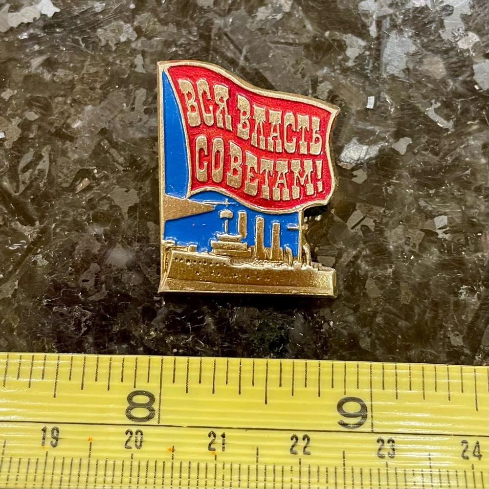 Vintage Soviet Pin